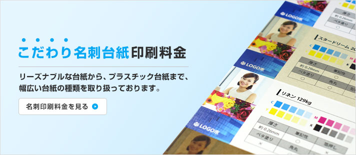 リーズナブルな台紙から、プラスチック台紙まで、幅広い台紙の種類を取り扱っております。