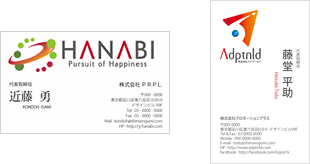 名刺片面デザイン