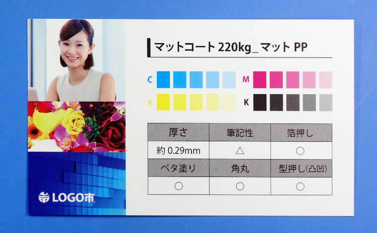 マットコート220kg マットPP