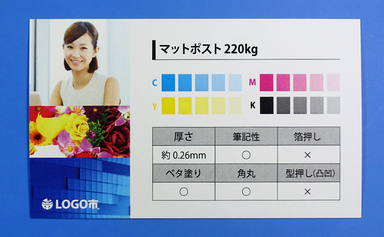 マットポスト220kg