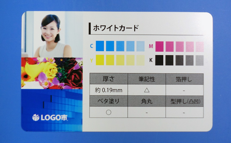 ホワイトカード